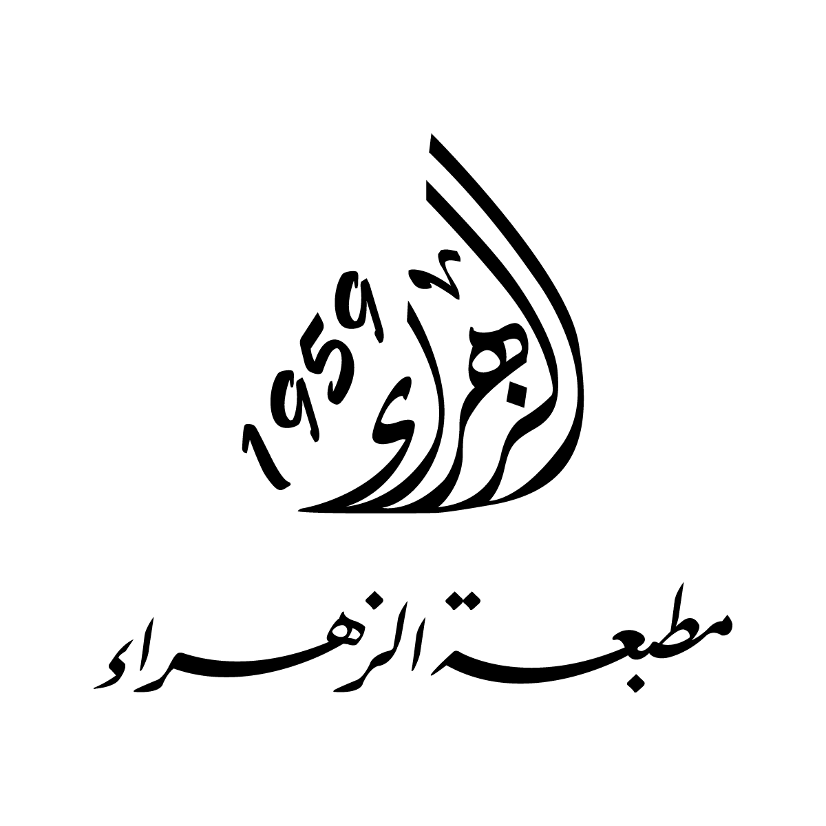 مطبعة الزهراء
